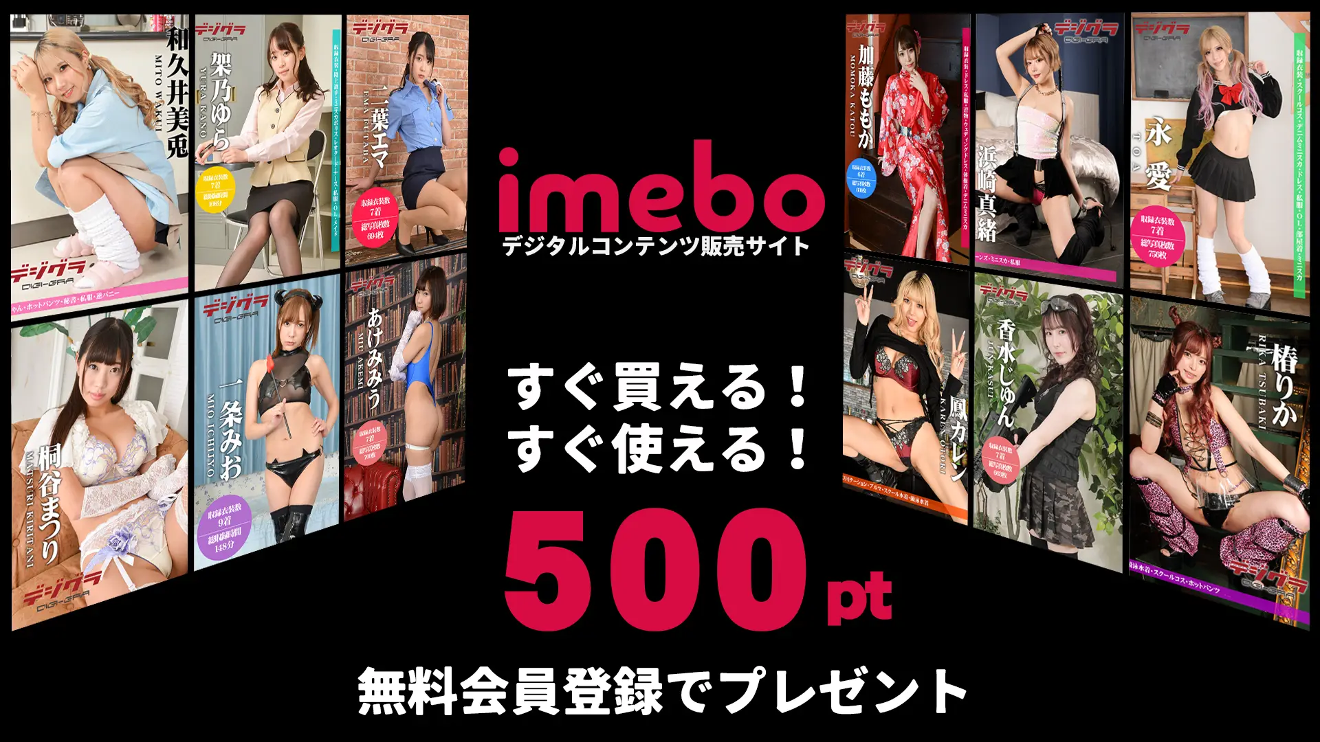 imebo