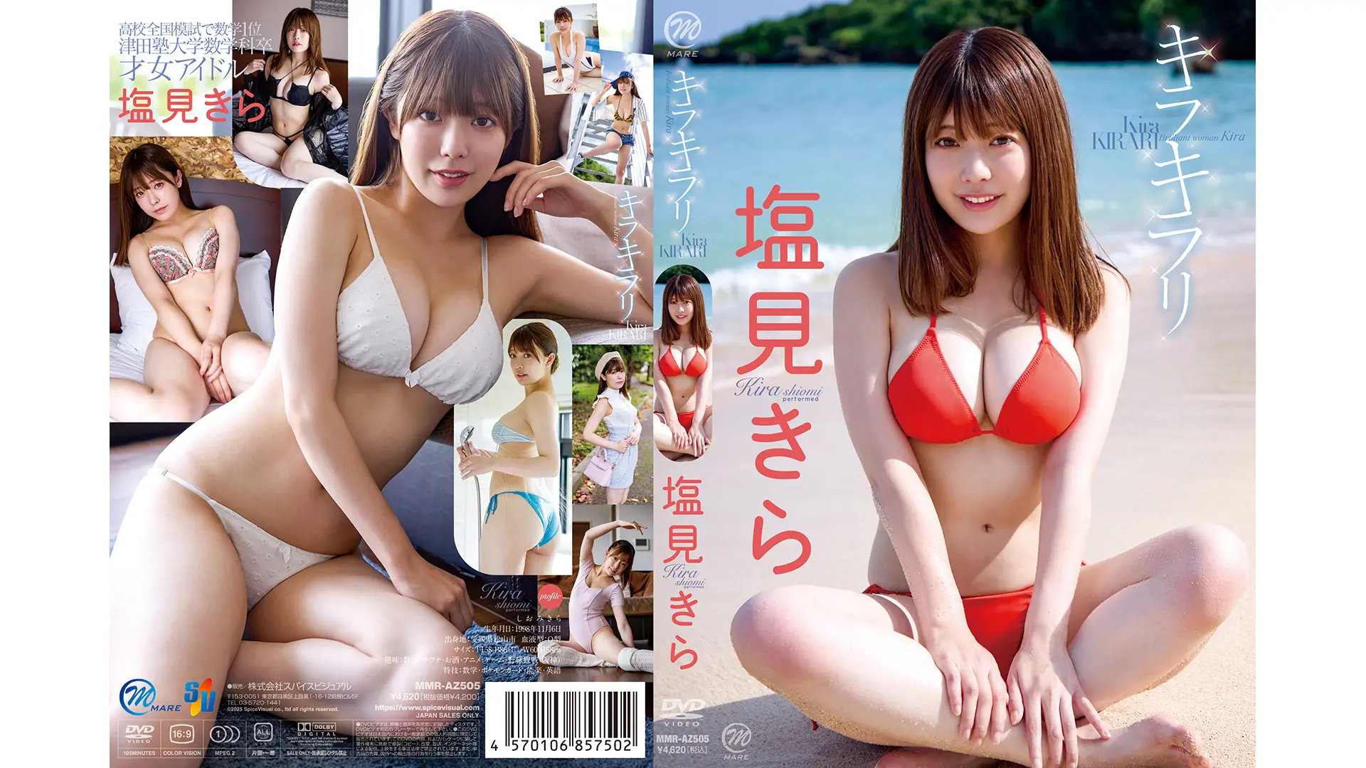 塩見きら  キラキラリ