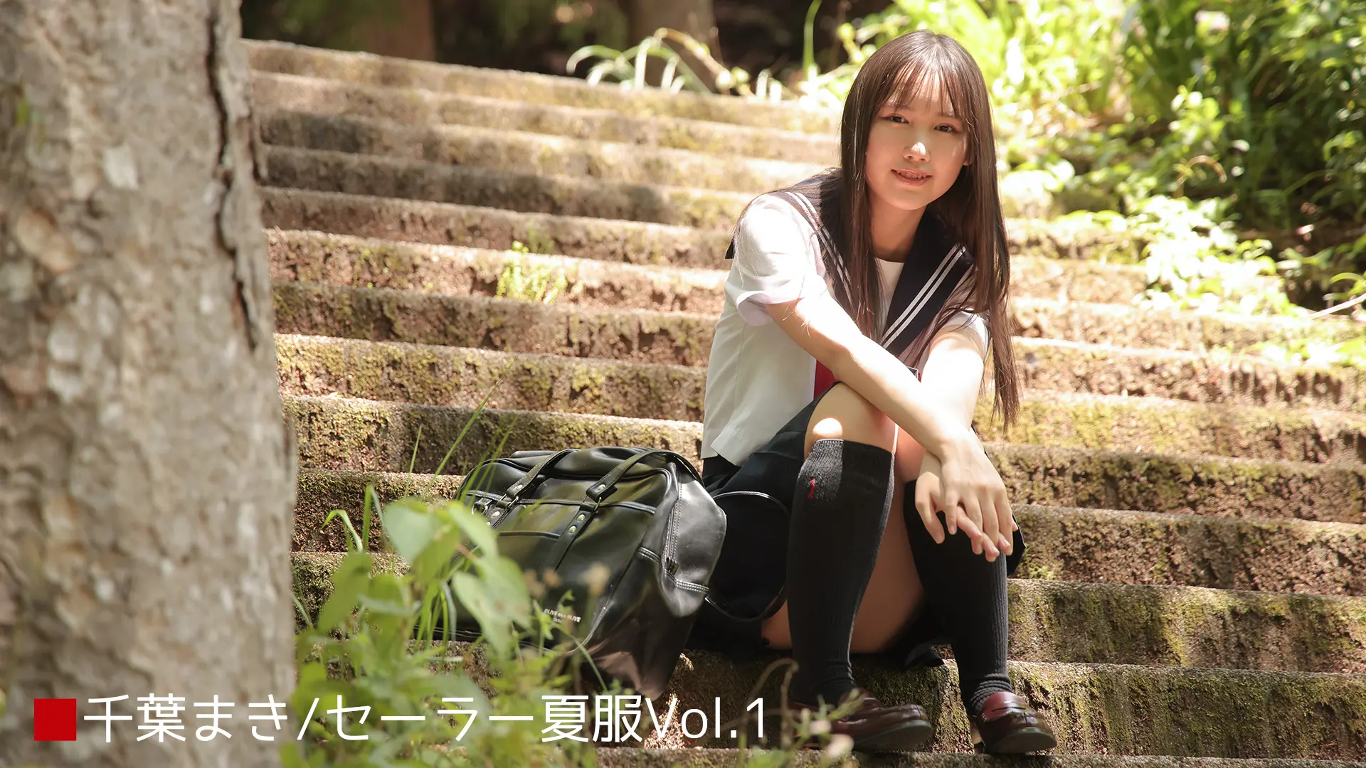 千葉まき ラブポップグラビア セーラー夏服 vol.1